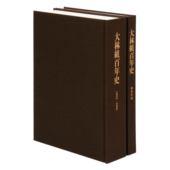 人気の 【社史】「株式会社呉竹 創業百周年史」2003年 アート