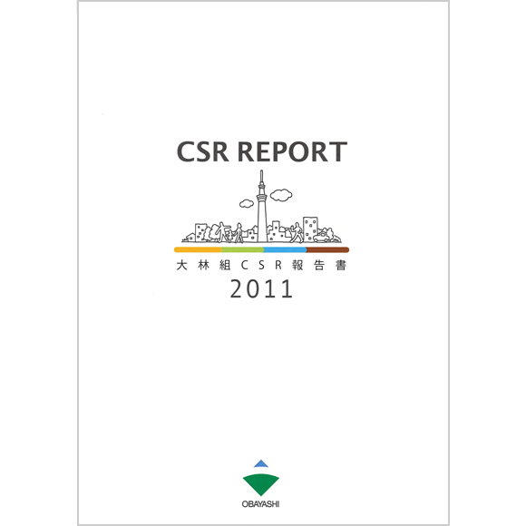 CSR報告書（日本語版、英語版）