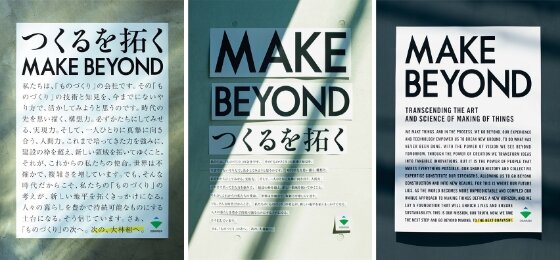 Poster “MAKE BEYOND   Transcending the art and science of making of things”