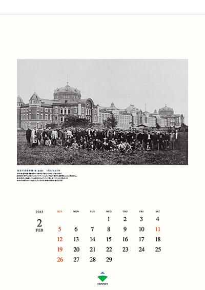 2月　東京中央停車場（現・東京駅）　1914（大正3）年