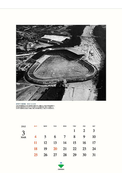 3月　阪神甲子園球場　1924（大正13）年