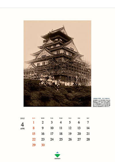 4月　大阪城天守閣　1931（昭和6）年