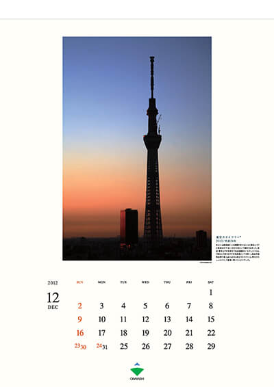 12月　東京スカイツリー®　2012（平成24）年