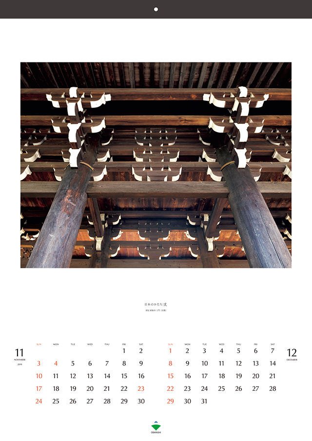 11・12月　国宝 東福寺 三門／京都