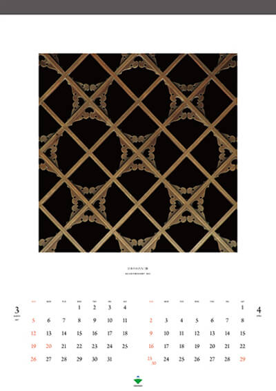 3・4月　国宝 永保寺 観音堂 桟唐戸／岐阜