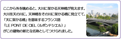 大川の眺め