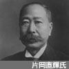 片岡直輝氏