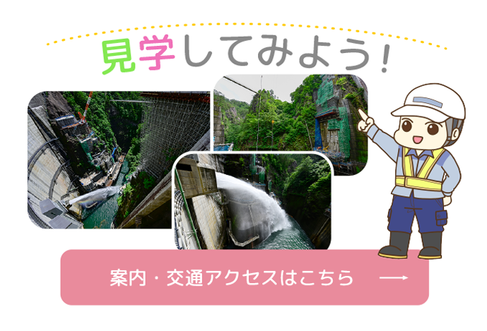 川俣ダム 総合案内ページ（国土交通省）