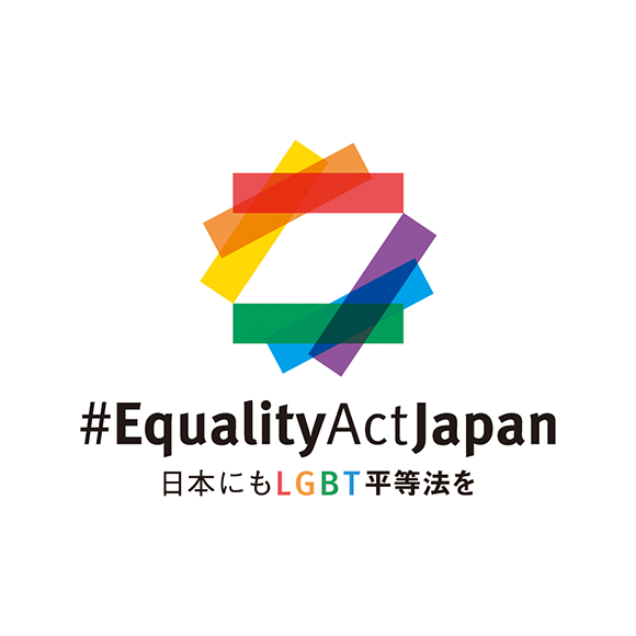 ビジネスによるLGBT平等サポート宣言への賛同