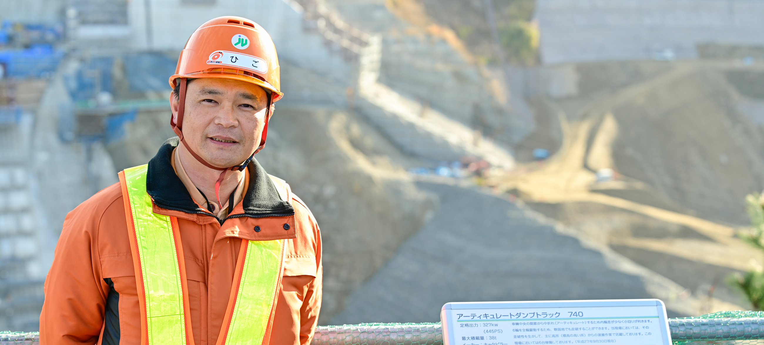 Aigawa Dam JV Construction Office Deputy Director Keisuke Higo