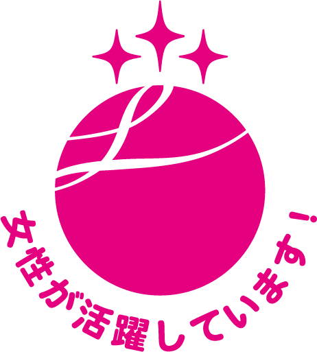 Highest Rank of “Eruboshi” certification as a Company that Promotes Women’s Participation and Advancement in the Workplace