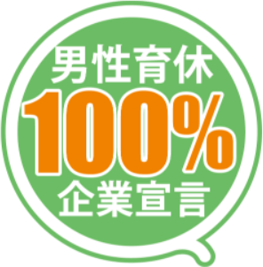 Endorsement of initiatives for companies to declare that 100% of fathers take parental leave (Available only in Japanese)