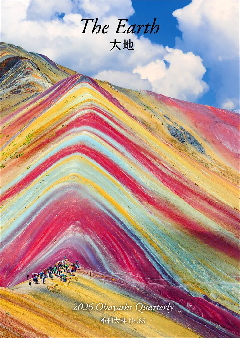 Cover of Issue No. 65, Earth, of Obayashi Corporation's public relations magazine, Obayashi Quarterly