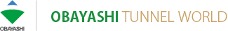 Shield Tunnel Technology ｜OBAYASHI TUNNEL WORLD