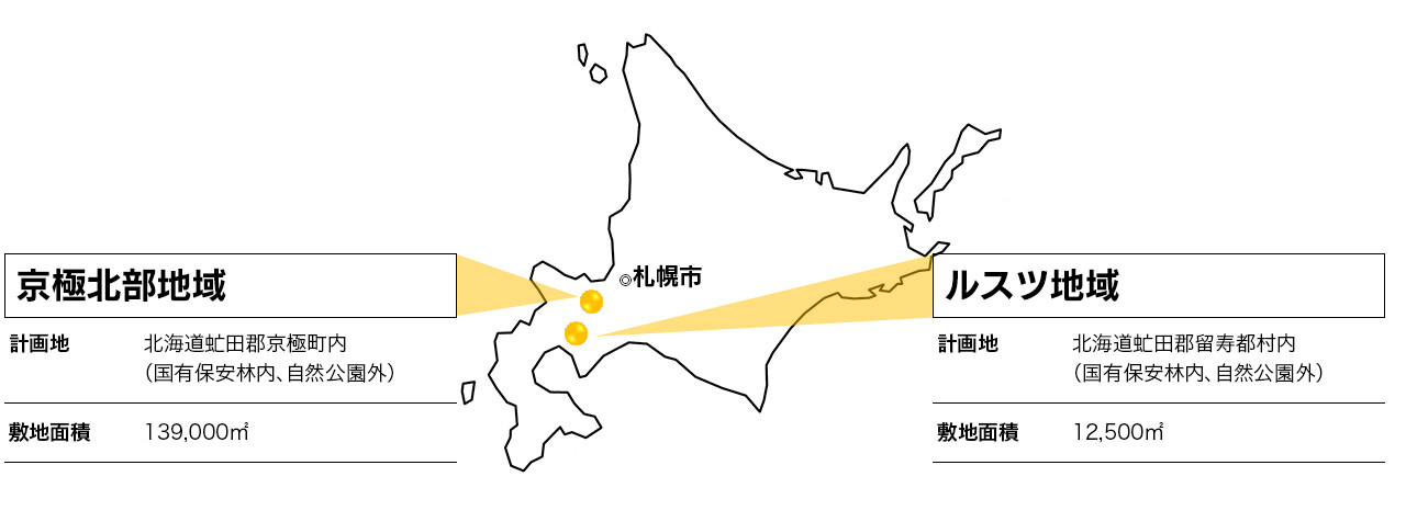 大林組の地熱発電調査開発事業