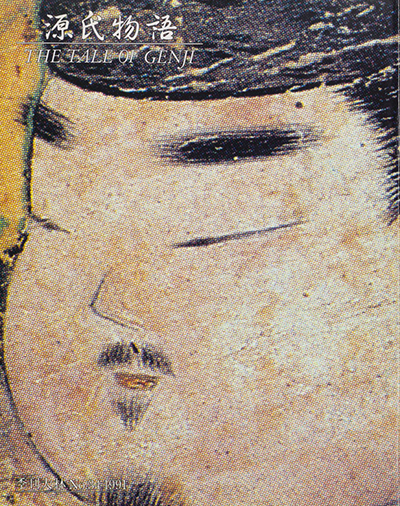No 34 源氏物語 季刊大林 No 34 源氏物語 季刊大林