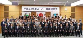 平成23年度スーパー職長認定式