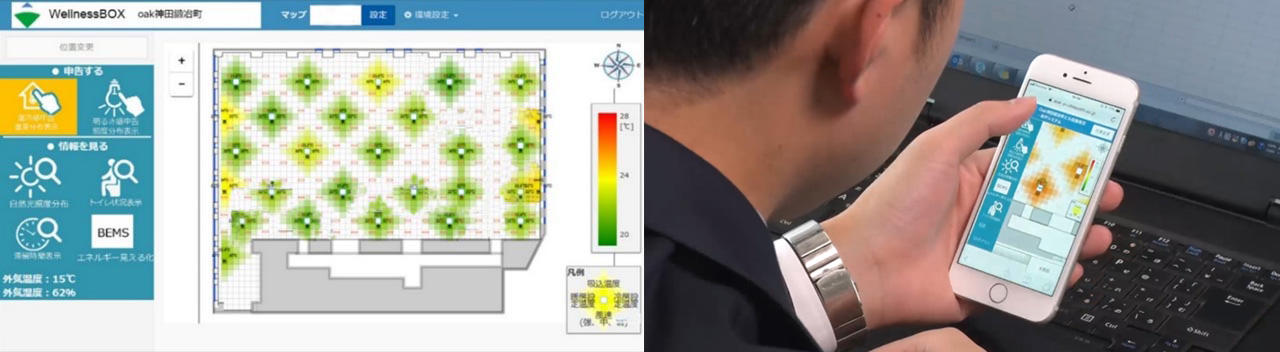 WellnessBOXの操作画面（空調制御の例）