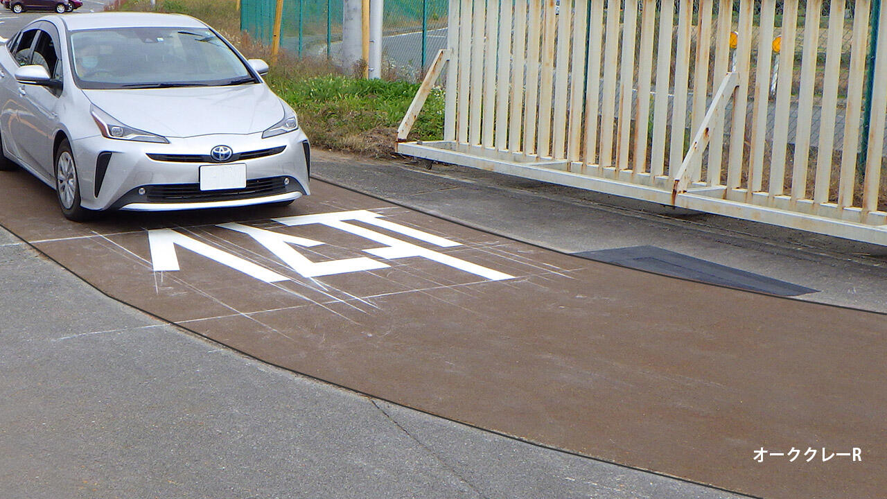 車両通行可能な耐久性