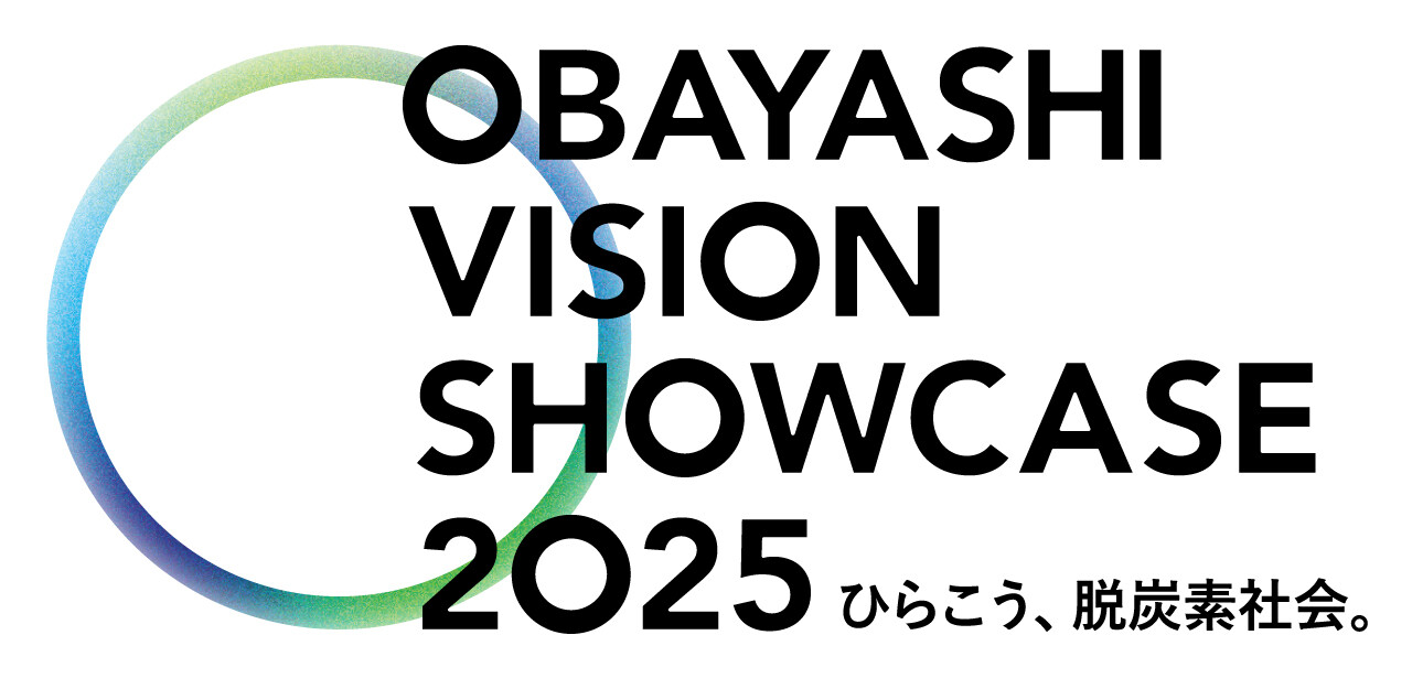 「ひらこう、脱炭素社会。」と題したOBAYASHI VISION SHOWCASE 2025 ロゴ