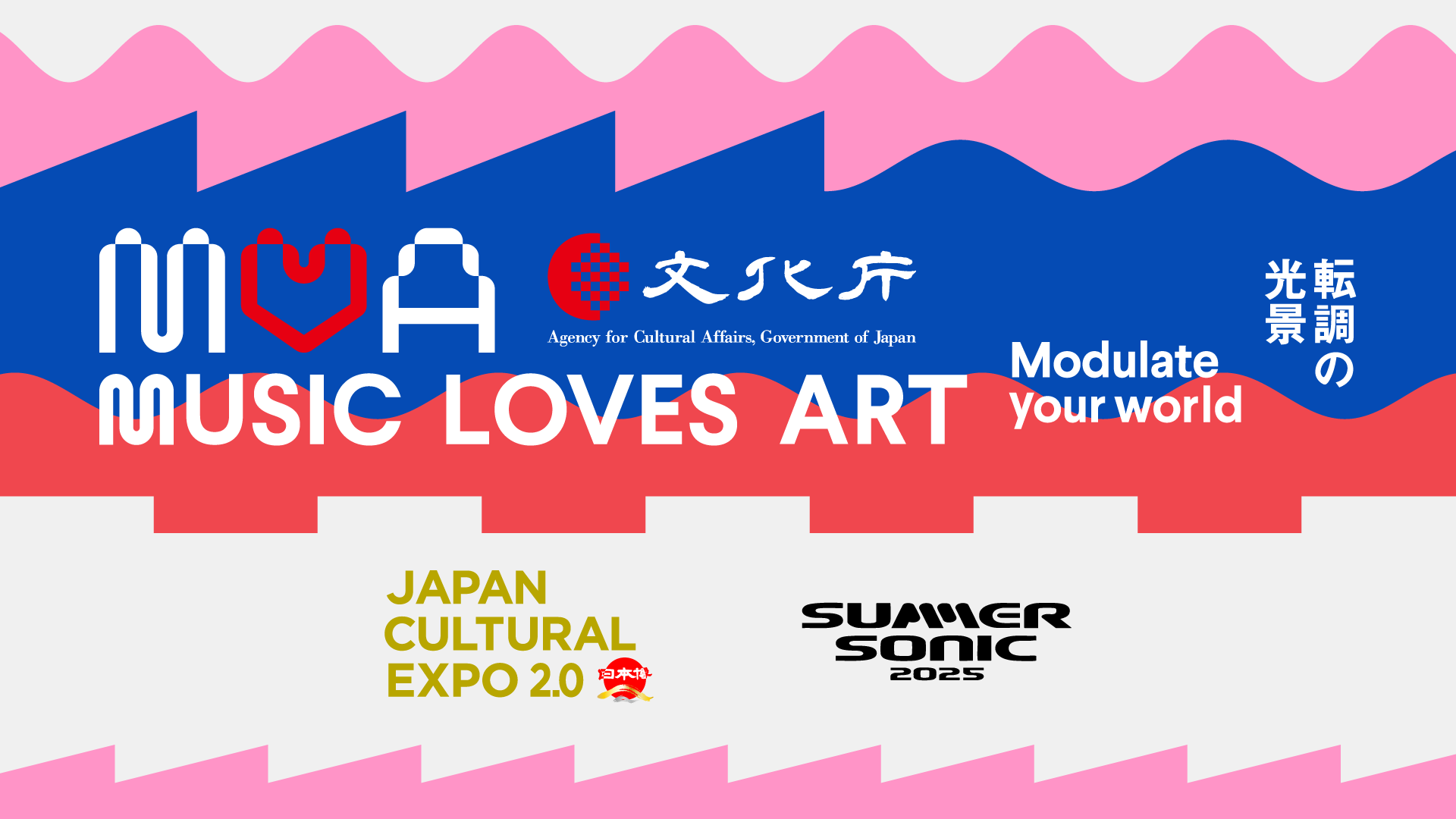 アート・デザイン・音楽 border|korea 大林組、音楽とアートの融合を図るプロジェクト「MUSIC LOVES ART 2025