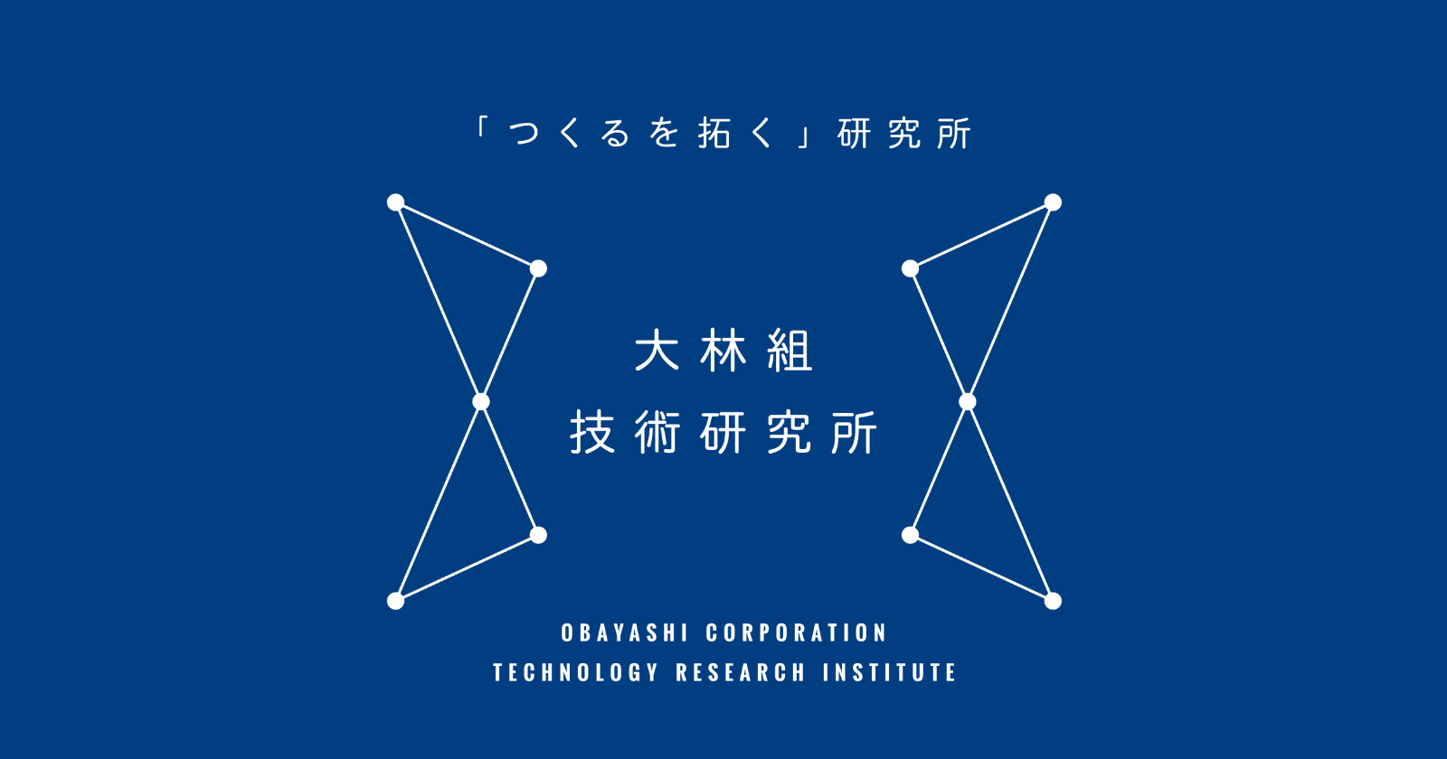 技術研究所のシンボルマークを新たに作成しました