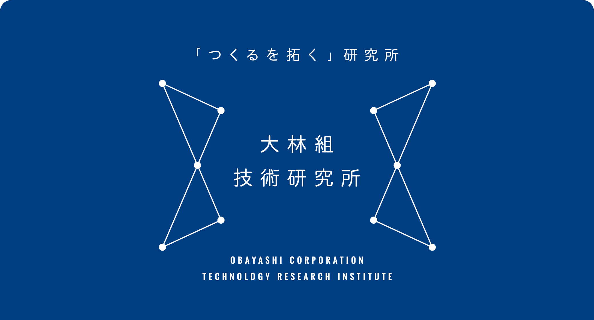 2022.08.01 技術研究所のシンボルマークを新たに作成しました