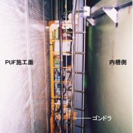 施工状況