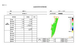 出来形検査