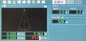 土質判別システムモニタ実例