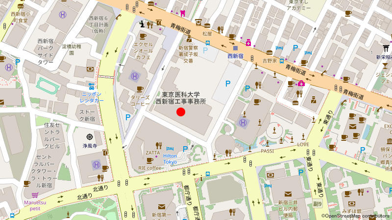 東京医科大学西新宿工事事務所