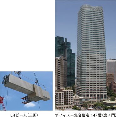 LRビーム（三田） オフィス+集合住宅:47階（虎ノ門）