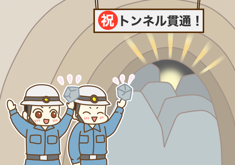 うそ ほんと トンネルなるほど劇場 トンネルを知ろう Obayashi Tunnel World