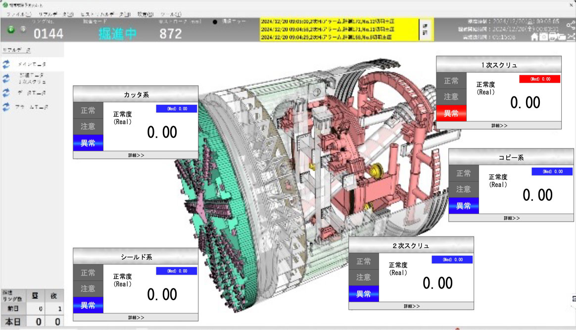 図12　故障予測システム画面