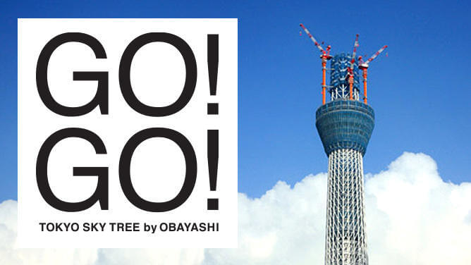 GO!GO! TOKYO SKY TREE