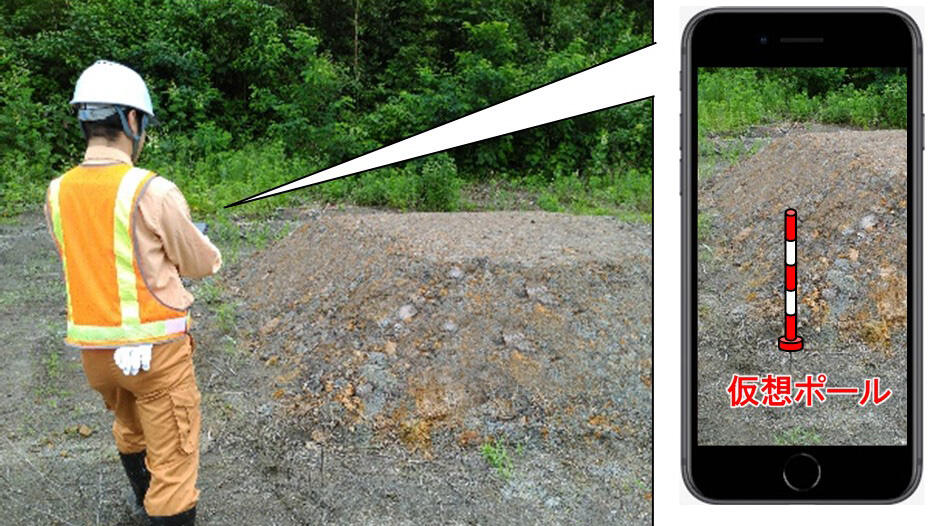 簡単測量アプリ「スマホdeサーベイ®」がiPhoneやiPadでも利用が可能になりました