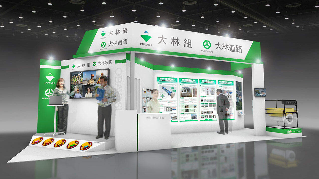 社会インフラテック2019に出展します