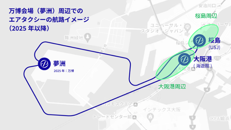 「空飛ぶクルマ」の大阪ベイエリア航路実現性の調査に参加