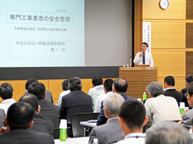 大林組協力会社災害防止協会「平成23年度安全研修会」専門工事業者の安全管理について