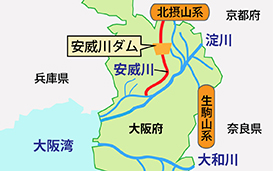 淀川水系の一級河川安威川は、延長32kmの大阪・北摂地域最大の川です。流域には里山や棚田などの豊かな自然が広がります