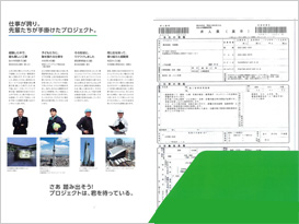 仕事への誇りやものづくりの喜びなど、先輩からのメッセージと共に求人票を配布