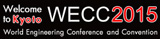 第5回世界工学会議（WECC2015）