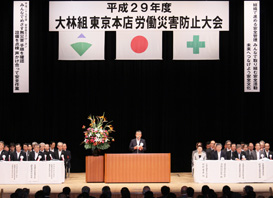 式辞で「安全・安心を提供することは私たちの責務である」と述べた大林組東京本店長 浦進悟