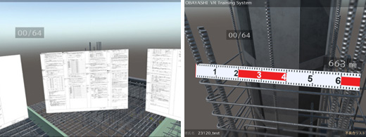 VR上で図面の確認（左）やコンベックスの使用（右）が可能