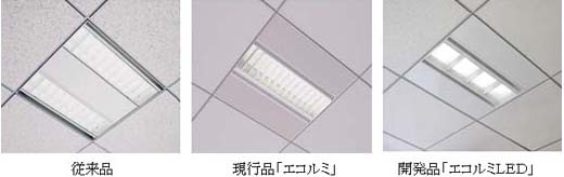 グリッドシステム天井 O Grid 用照明器具 エコルミled を開発 ニュース 大林組