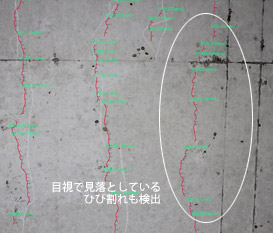 ひび割れ部分：赤線（区間ごとの最大ひび割れ幅を緑色で表示）