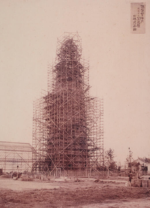 建設中の大林高塔